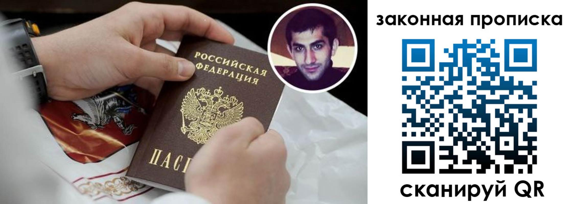 прописка ребенка в Углегорске