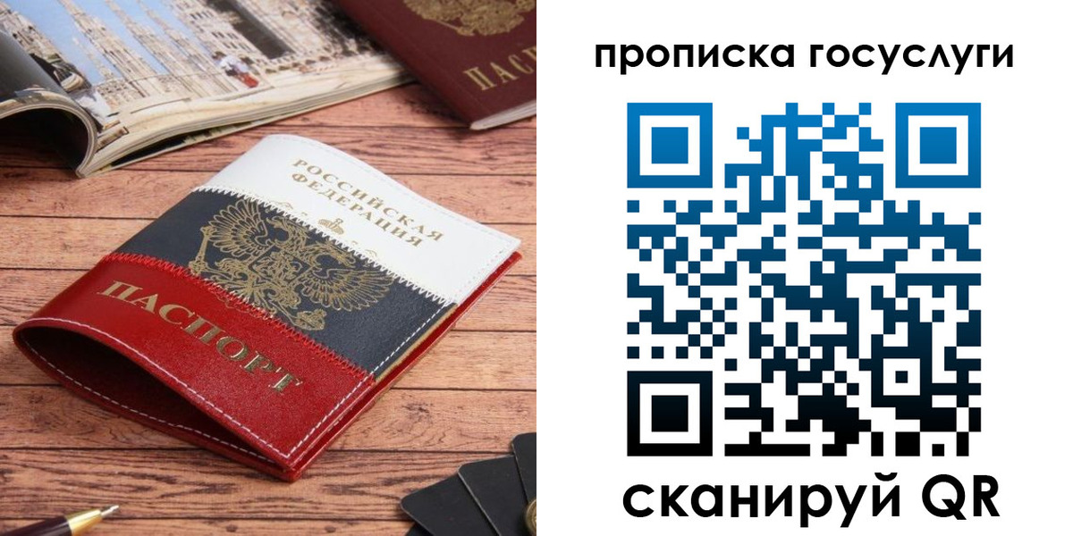 прописка в Углегорске